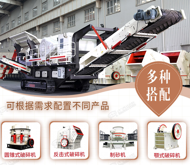 多種破碎設(shè)備可供選擇，型號齊全