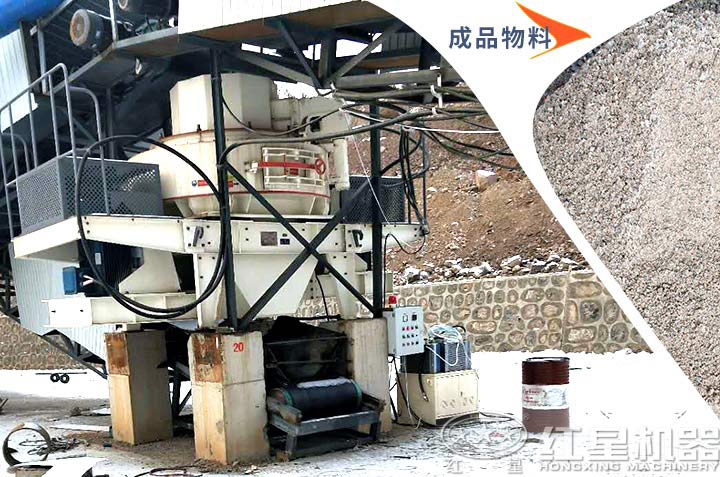 用戶使用vsi制沙機(jī)效果，高產(chǎn)量好粒形