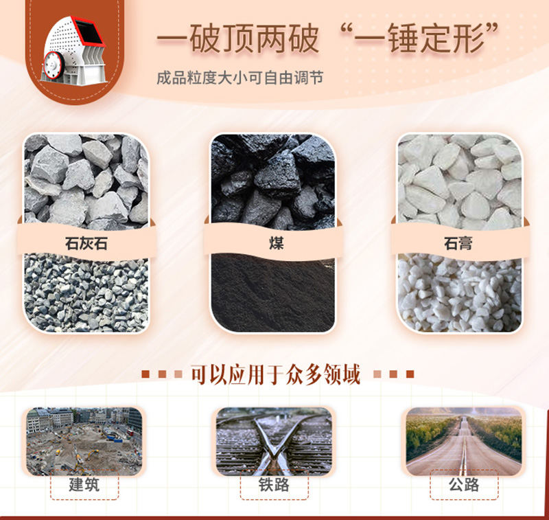 錘破一機(jī)兩用，可自成一條生產(chǎn)線