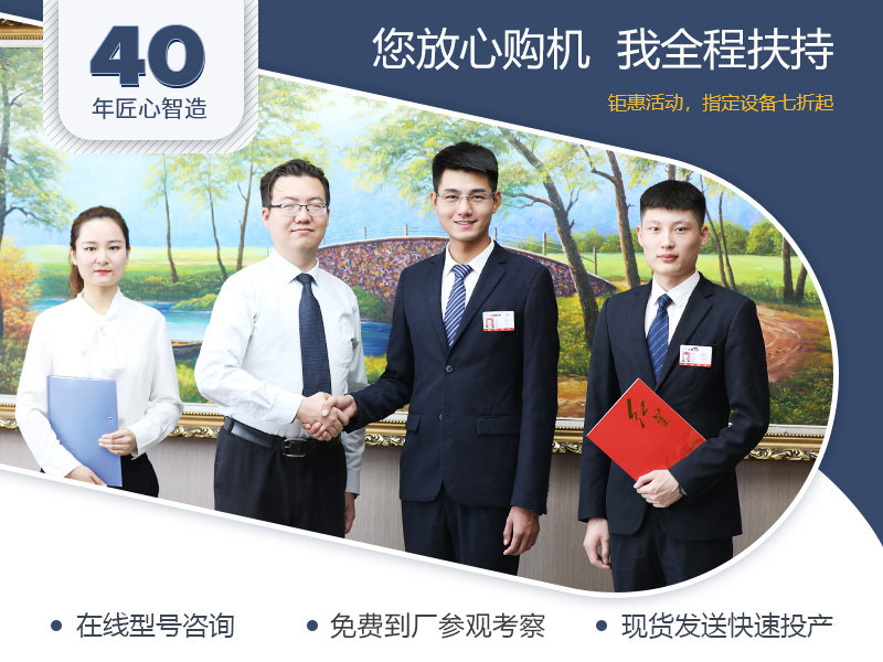 廠家全程扶持，總包更省心