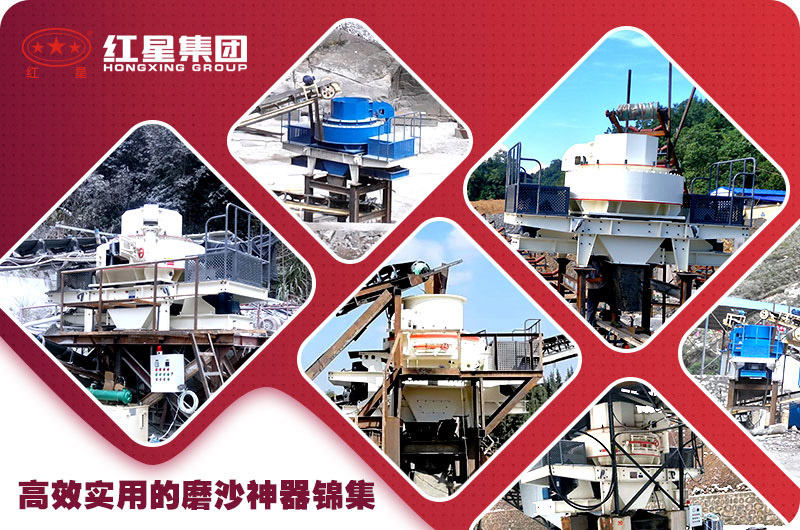 紅星制砂機(jī)打卡160多個(gè)國(guó)家，案例現(xiàn)場(chǎng)數(shù)不勝數(shù)